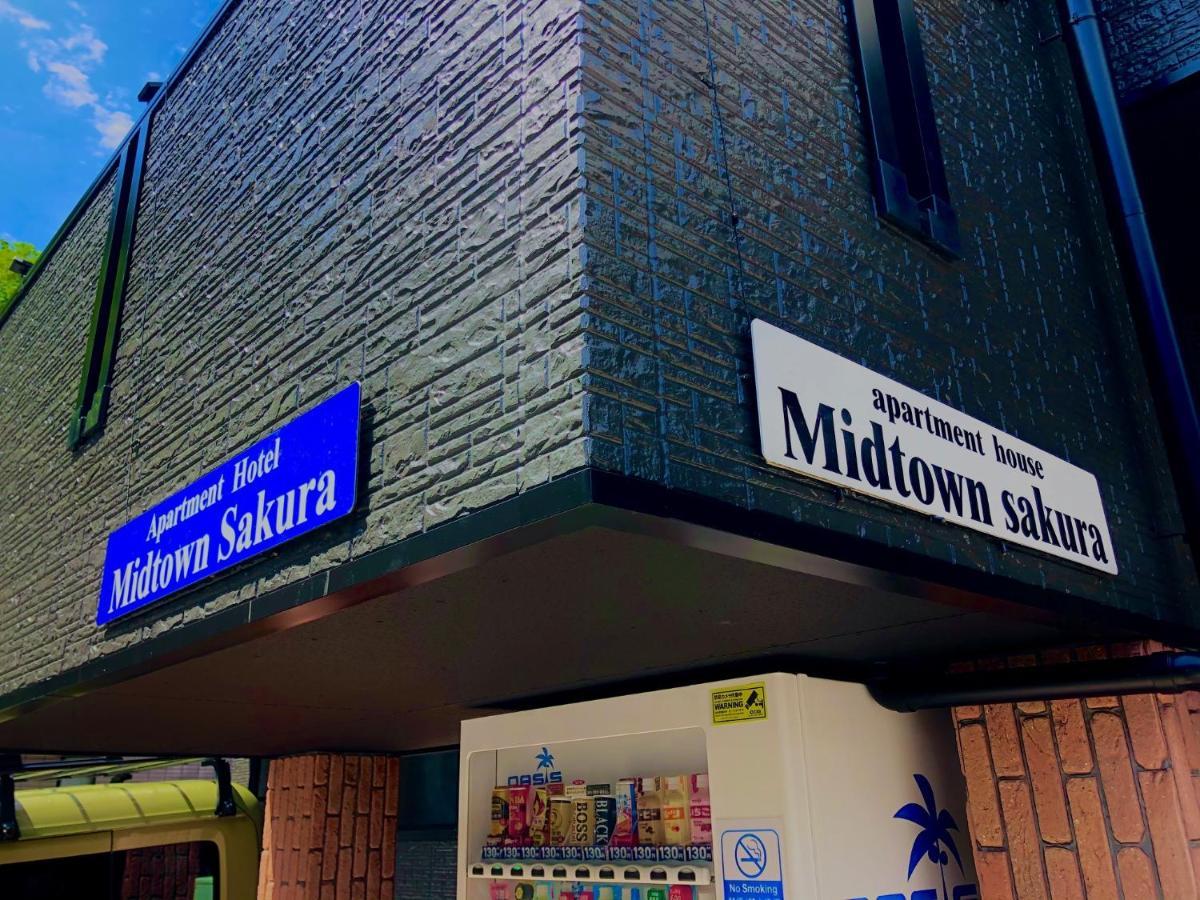 Midtown Sakura Apartment House 201 予約者だけの空間 A Space Just For You Katsuura  Exterior foto